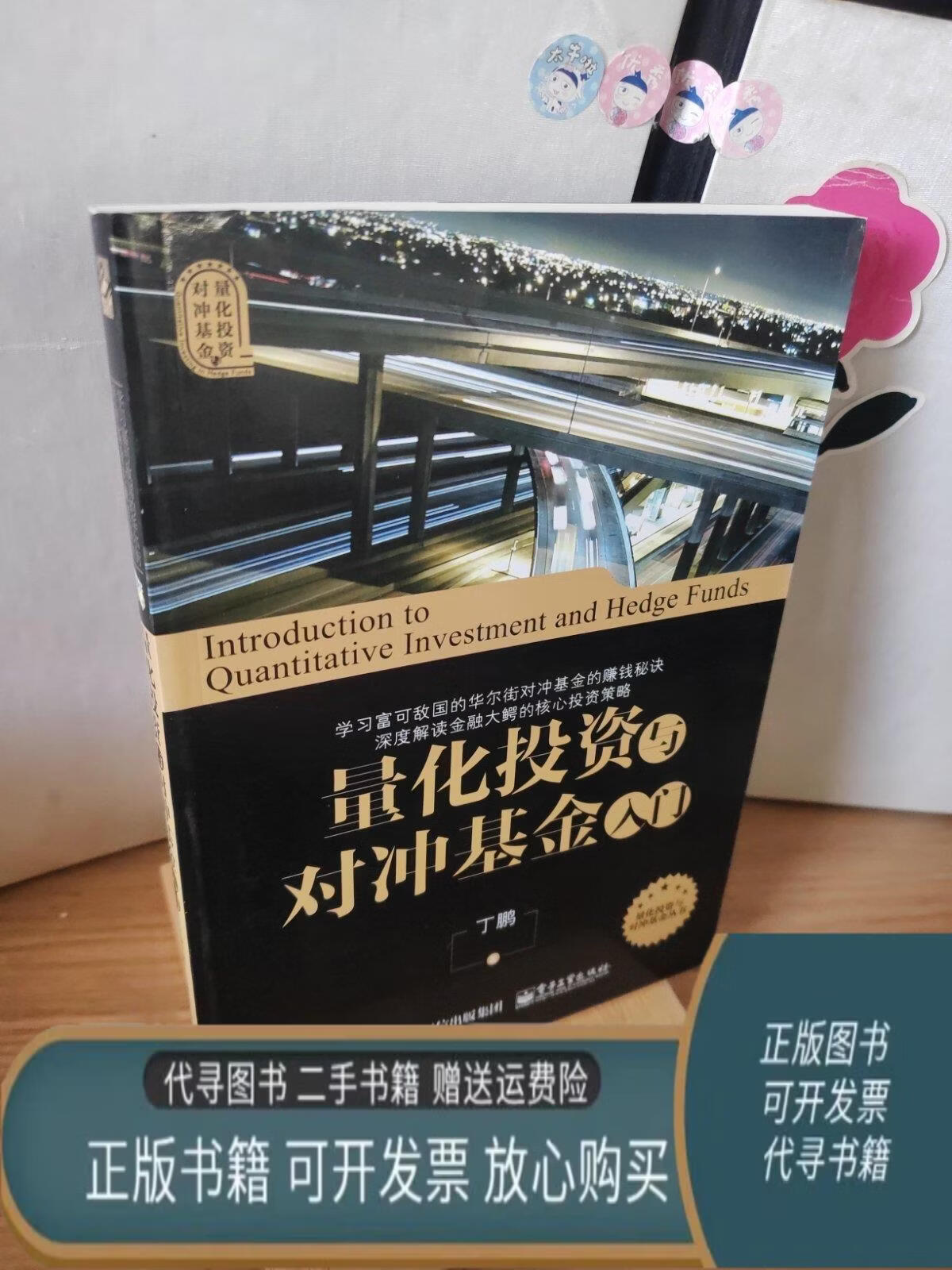 基金入门(基金入门基础知识从零开始学)