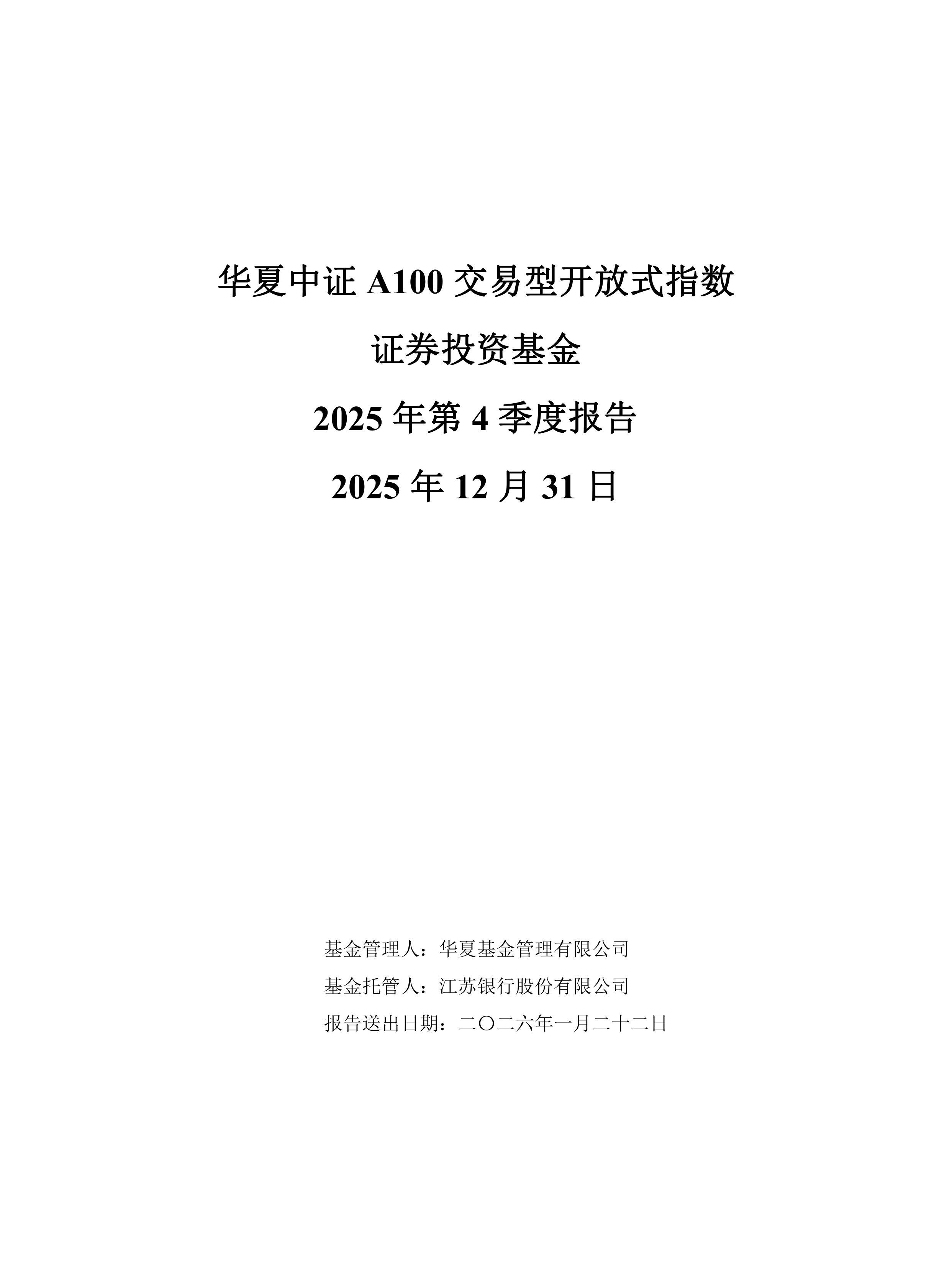 华夏基金(华夏基金官网登录入口) 华夏基金(华夏基金官网登录入口)