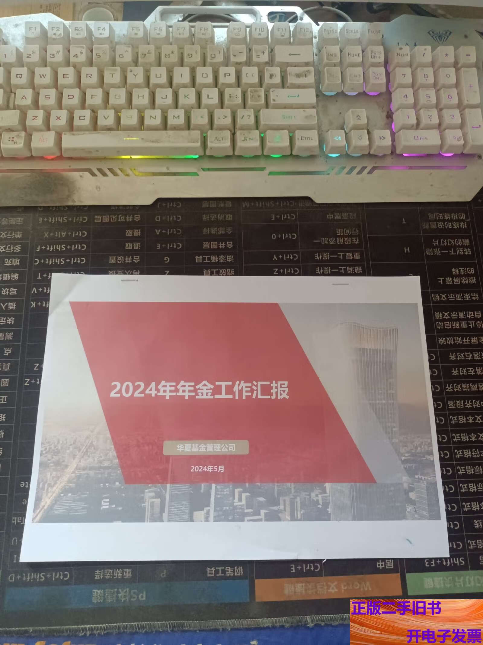 华夏基金(华夏基金网上交易登录)