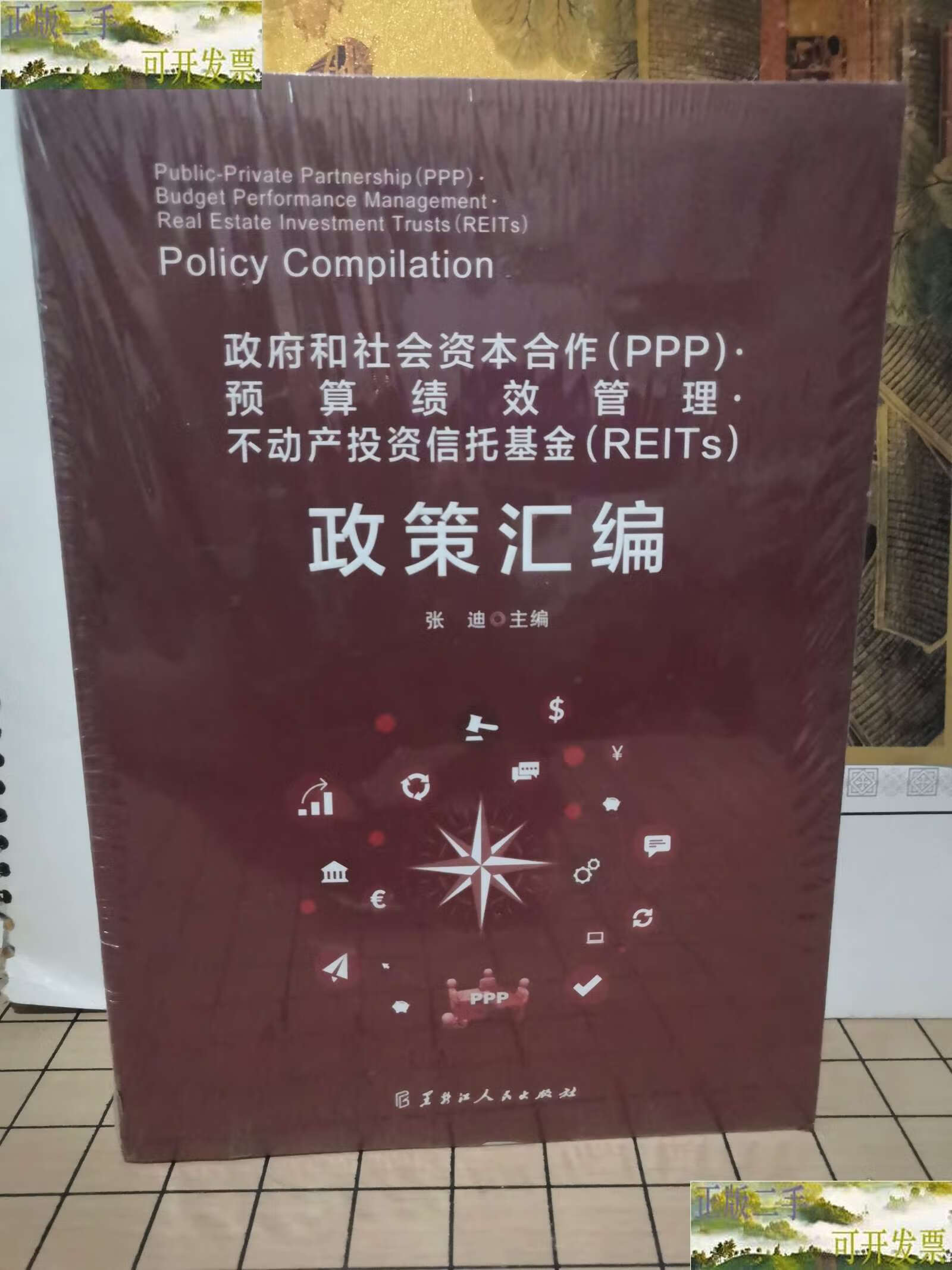 reits基金(reits基金分红规则)