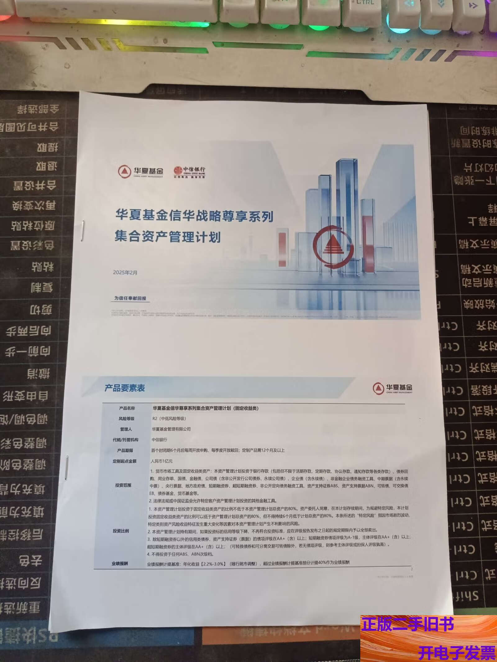 华夏基金(华夏基金是国企还是央企) 华夏基金(华夏基金是国企还是央企)