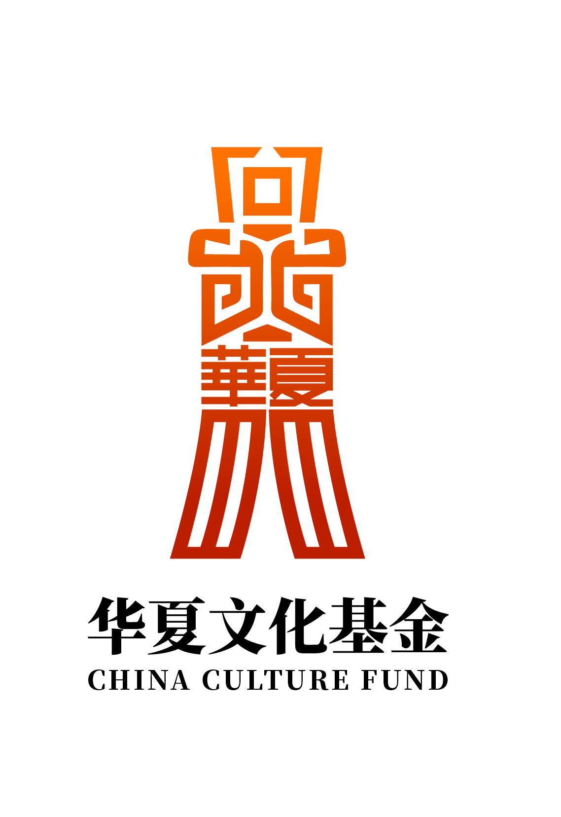 华夏基金(华夏基金有限公司官网)