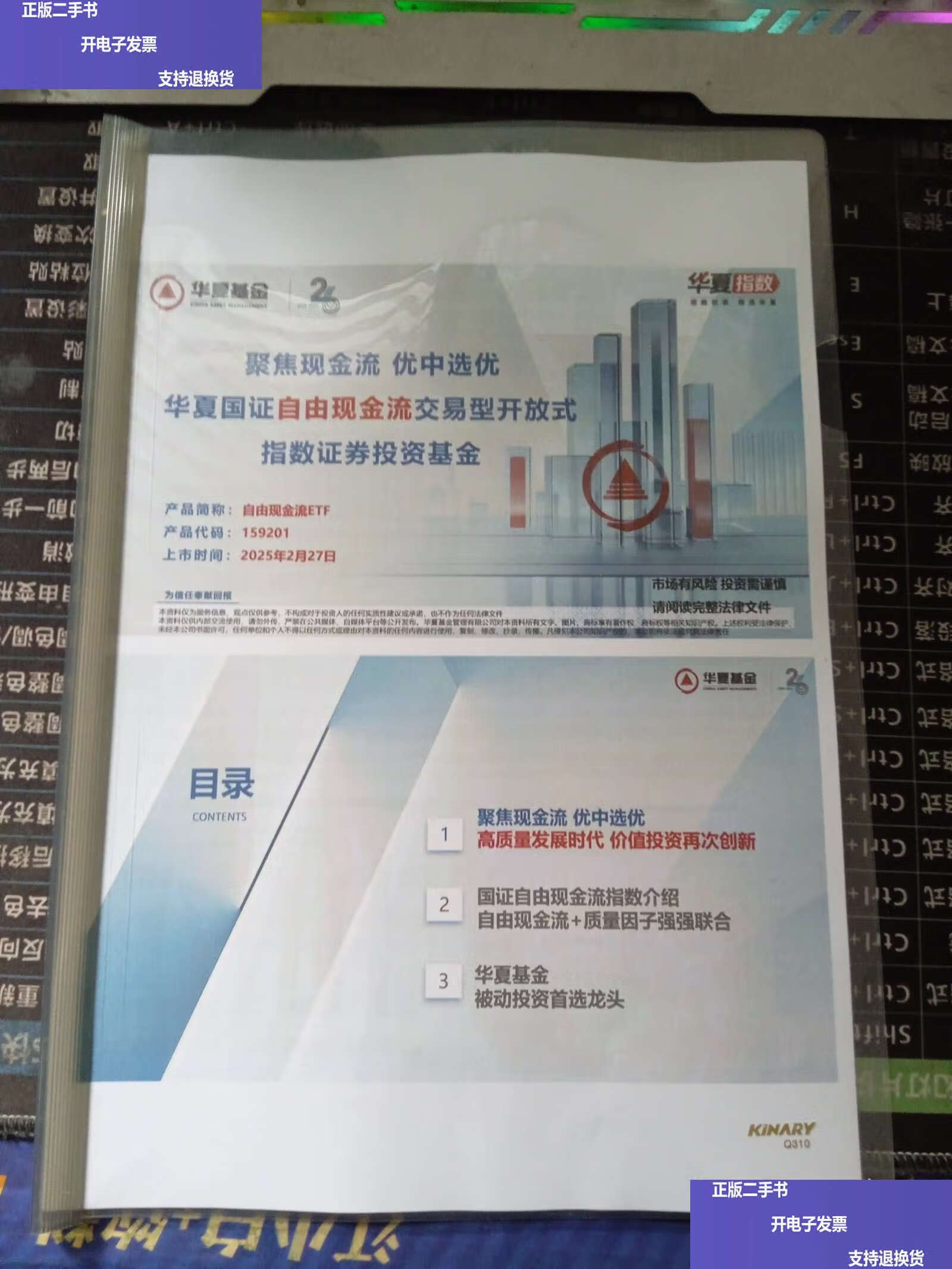 华夏基金(华夏基金有限公司官网)