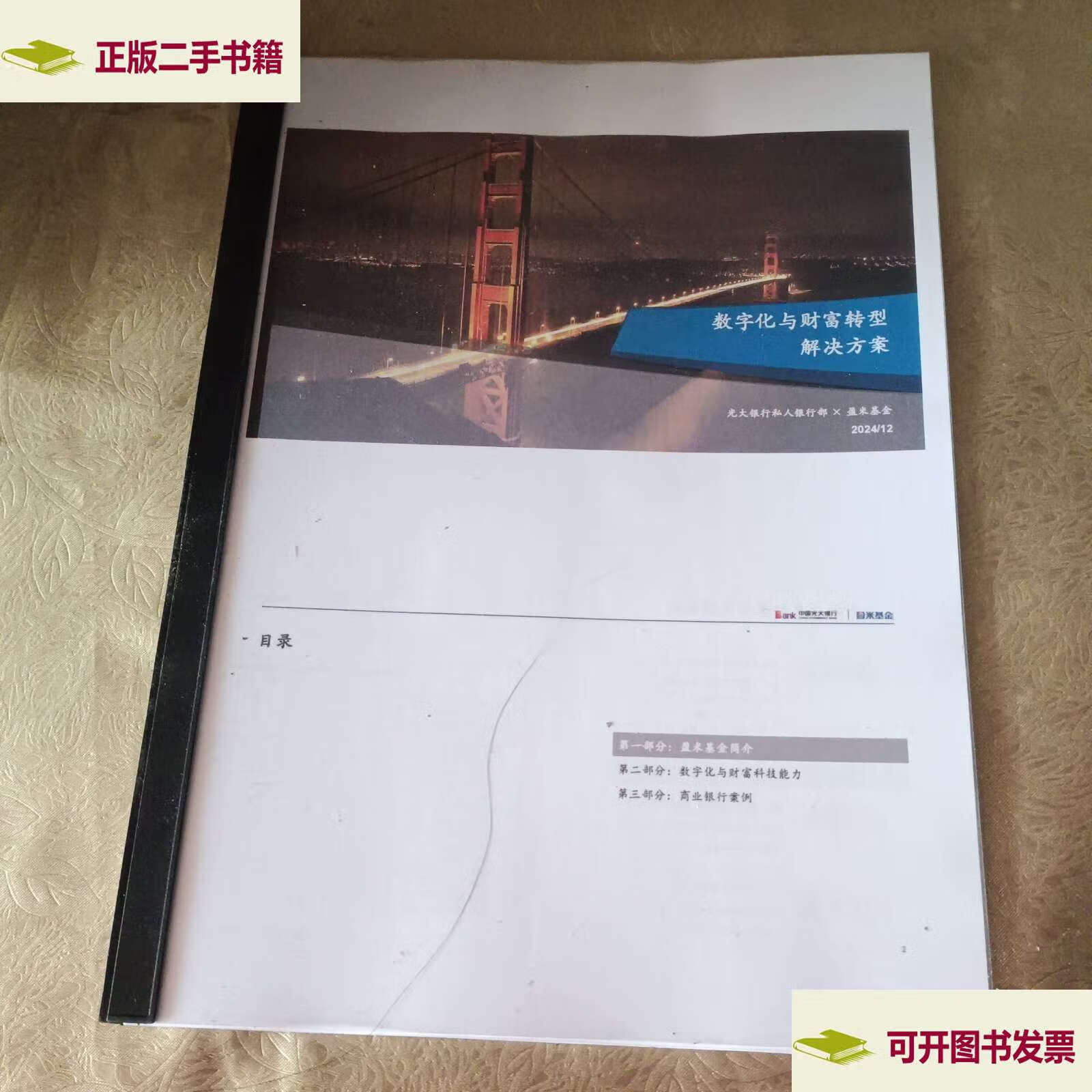 盈米基金(盈米基金是什么公司)