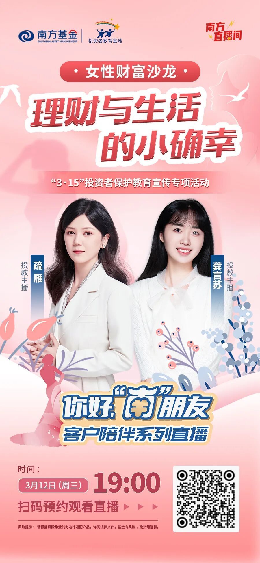 南方基金(南方基金官网登录)