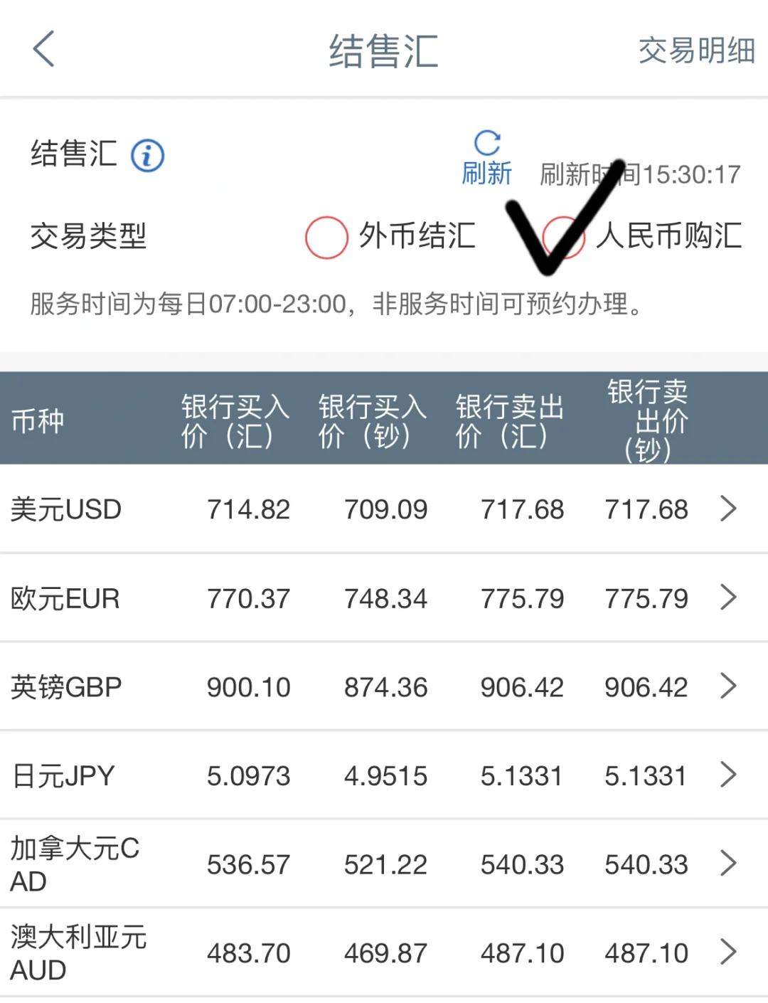 印度货币兑换人民币(印度货币兑换人民币汇率)