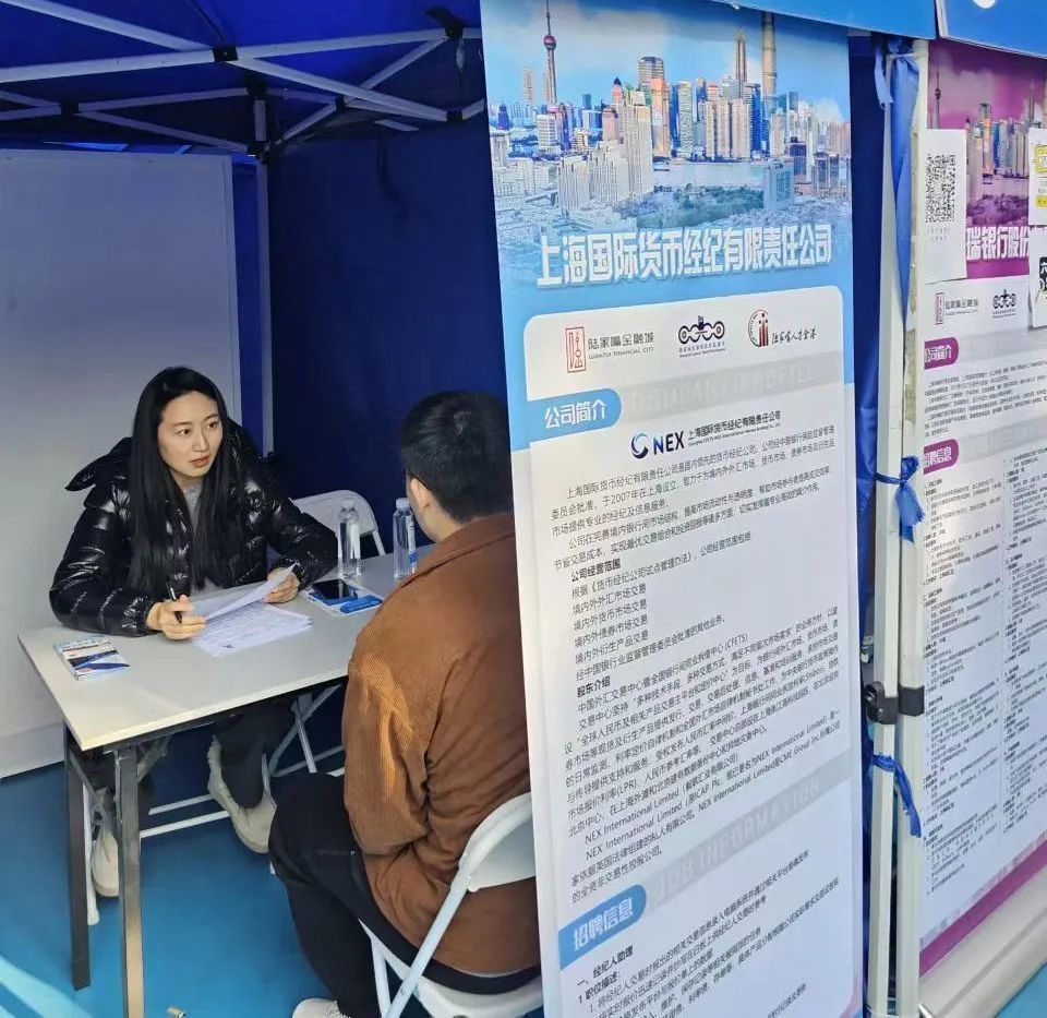 上海国际货币经纪有限责任公司(上海国际货币经纪有限责任公司招聘) 上海国际货币经纪有限责任公司(上海国际货币经纪有限责任公司招聘)
