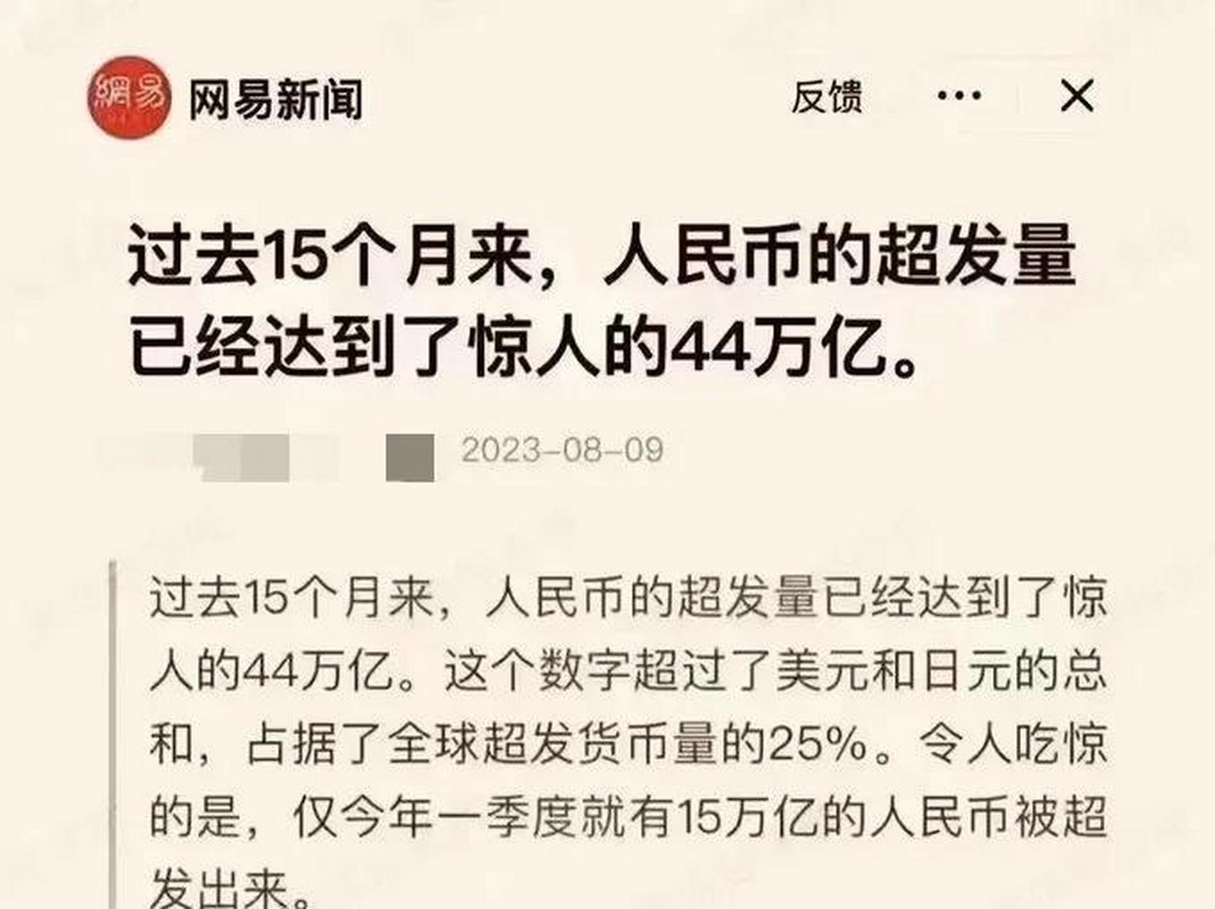 货币超发(货币超发黄金会升值吗?)