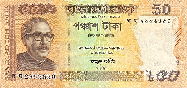 孟加拉货币(孟加拉货币叫什么名字) 孟加拉货币(孟加拉货币叫什么名字)