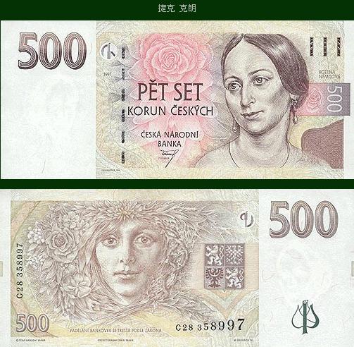 克朗是哪个国家的货币(捷克克朗是哪个国家的货币)