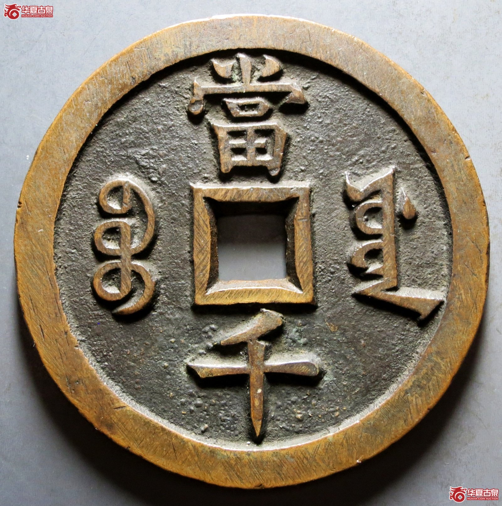 中国货币(中国货币网)