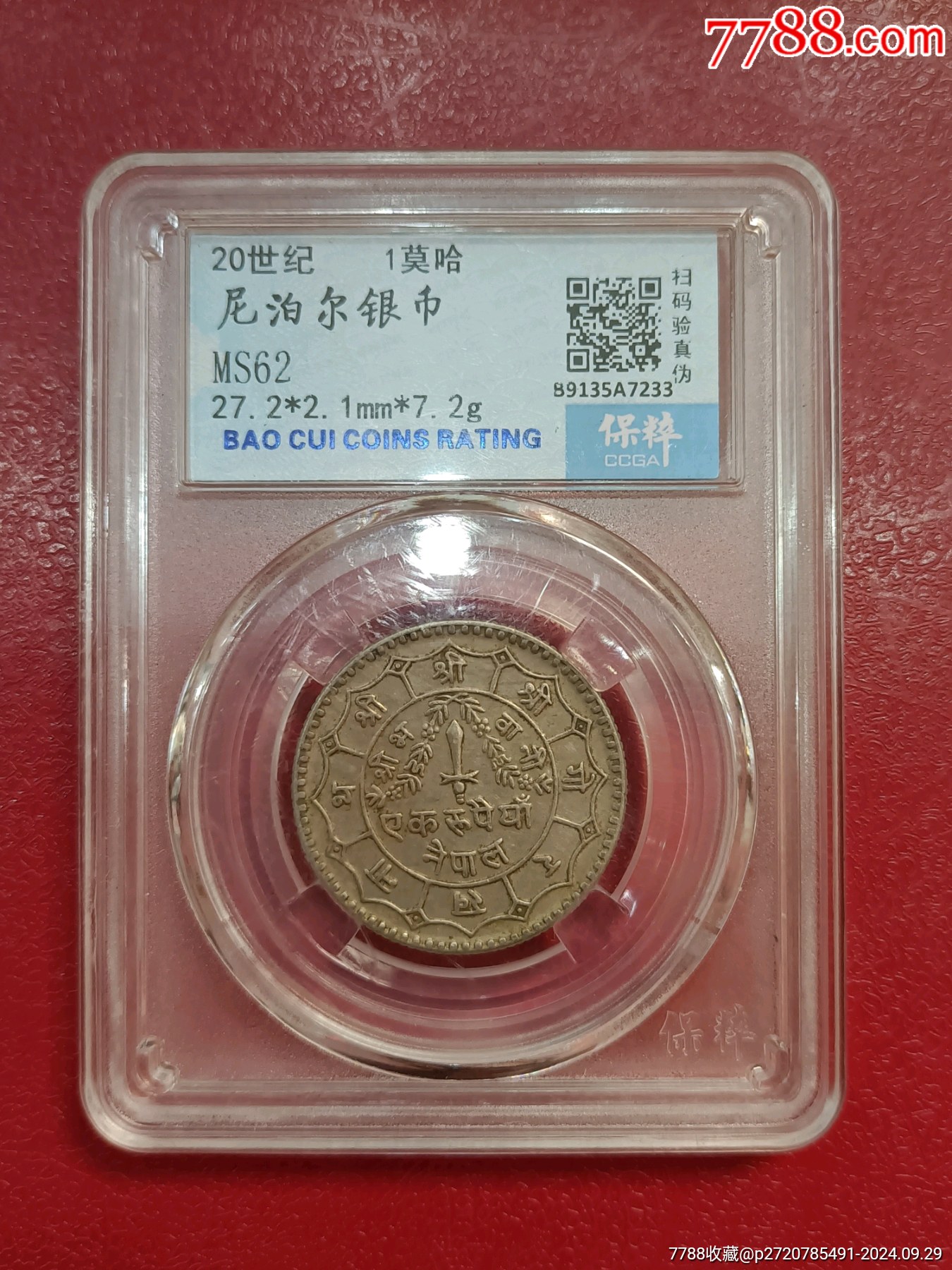 尼泊尔货币(尼泊尔卢比兑换人民币)