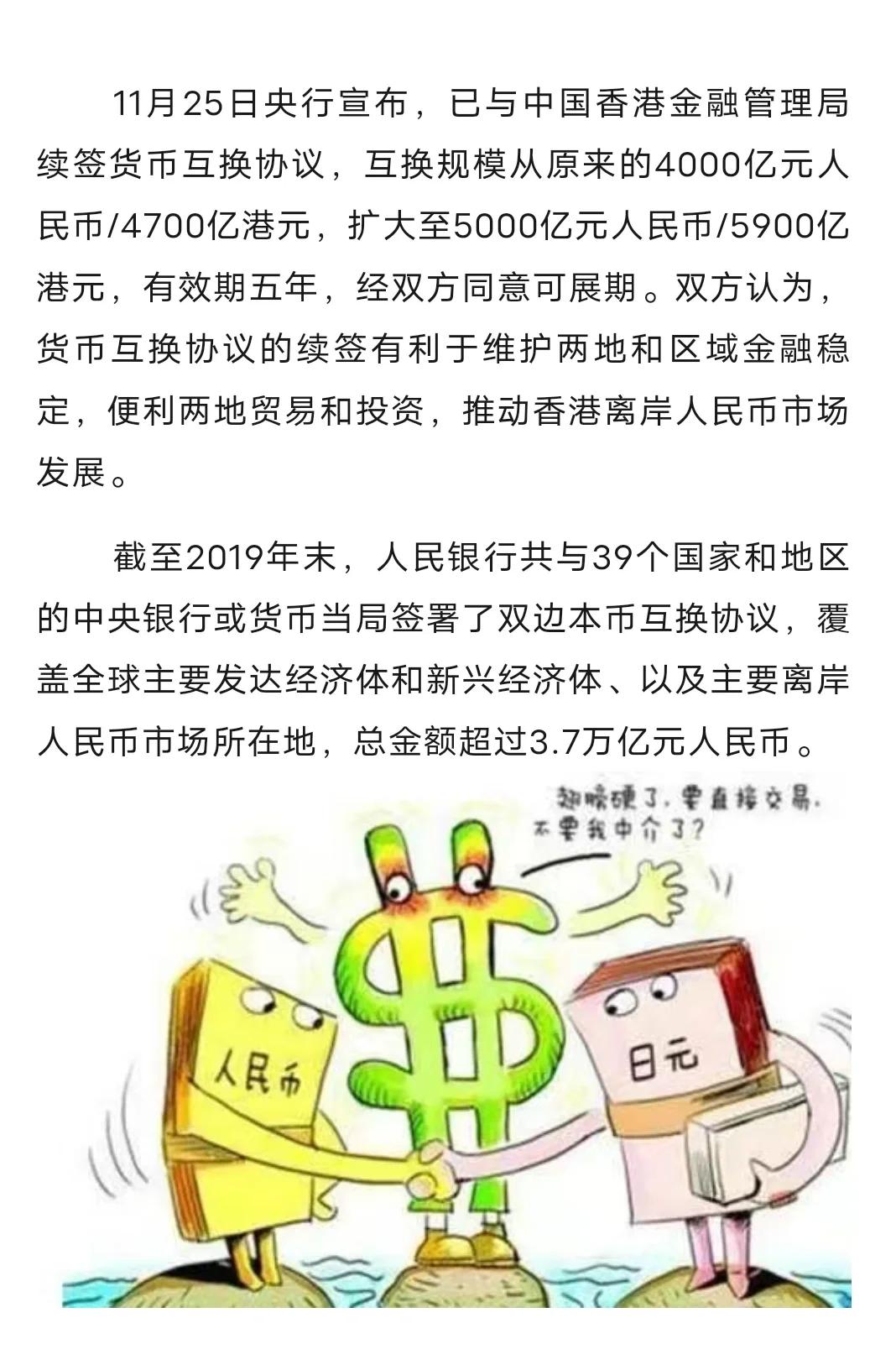 货币掉期(货币掉期举例)