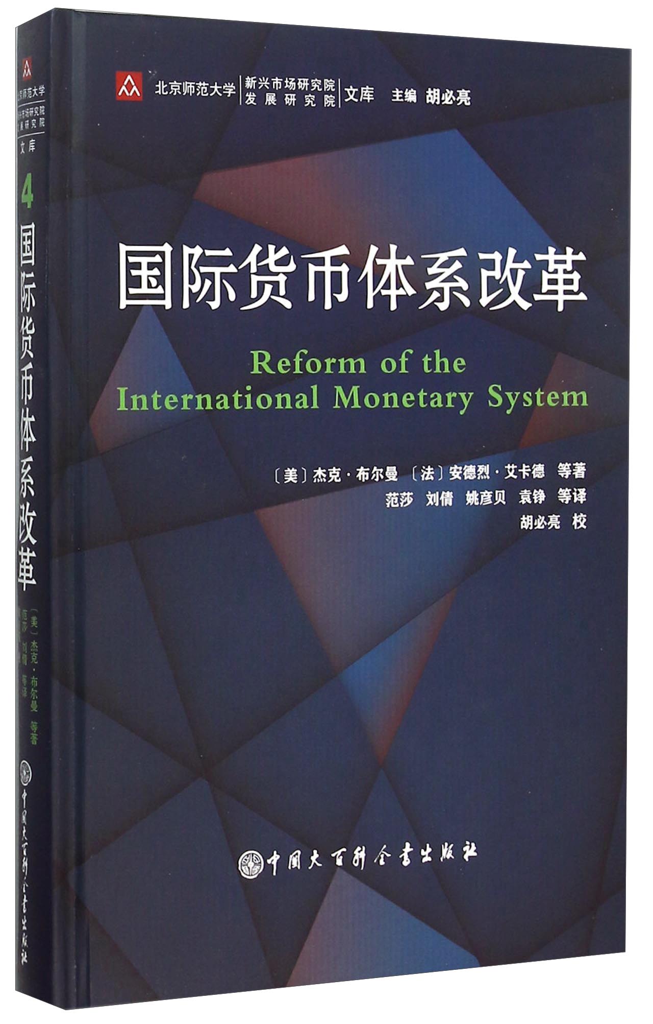 货币改革(津巴布韦货币改革)