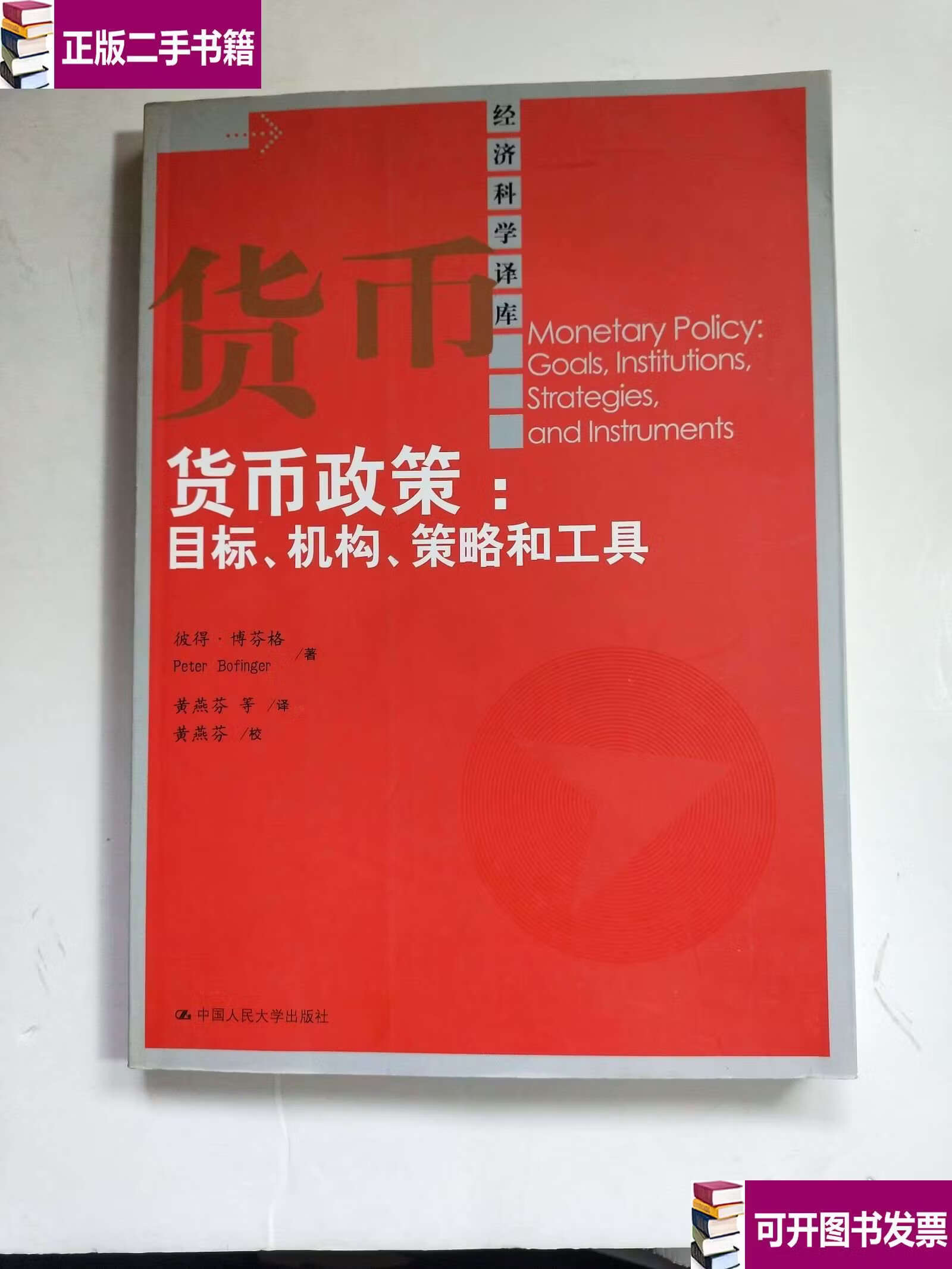 货币政策三大工具(货币政策三大工具的作用机制)