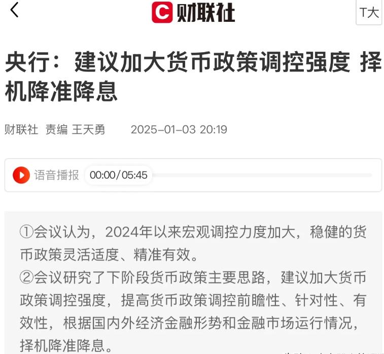 紧缩性货币政策(扩张性货币政策和紧缩性货币政策)