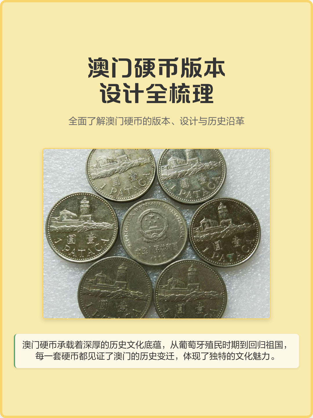 澳门用什么货币(澳门用什么货币流通) 澳门用什么货币(澳门用什么货币流通)