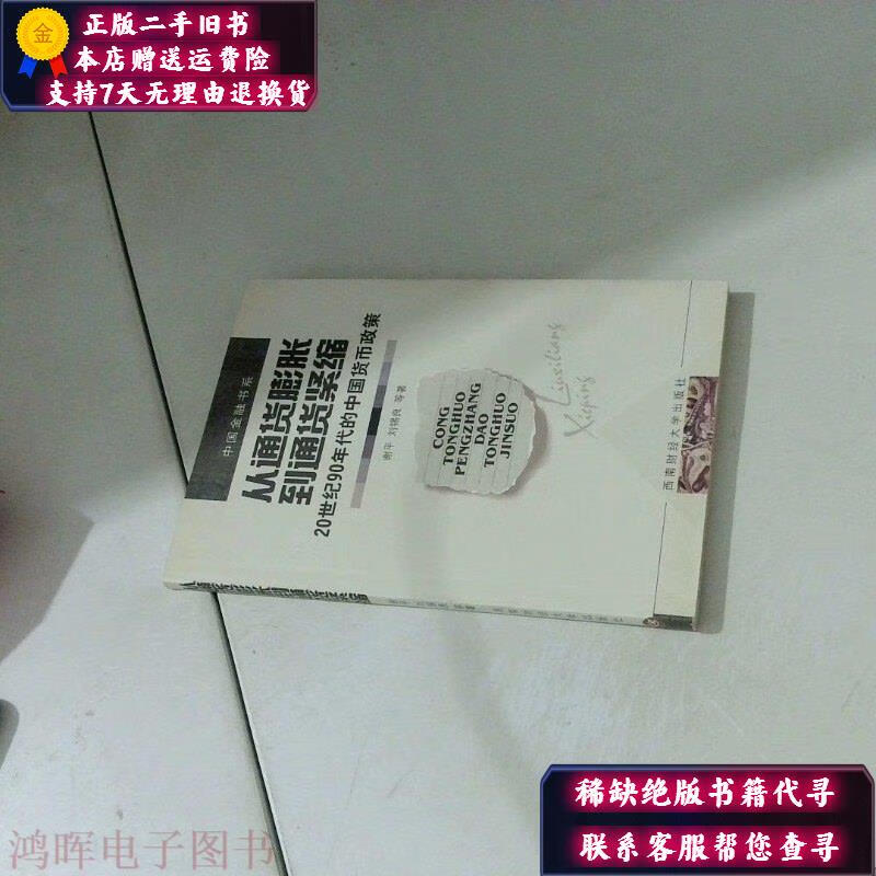 紧缩性货币政策(紧缩性货币政策的功能在于) 紧缩性货币政策(紧缩性货币政策的功能在于)
