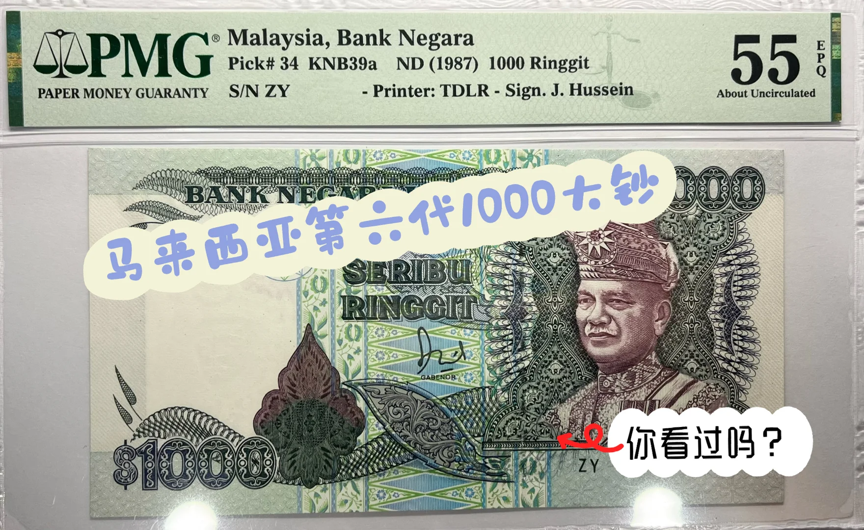 马来西亚货币叫什么(马来西亚货币兑换人民币汇率)