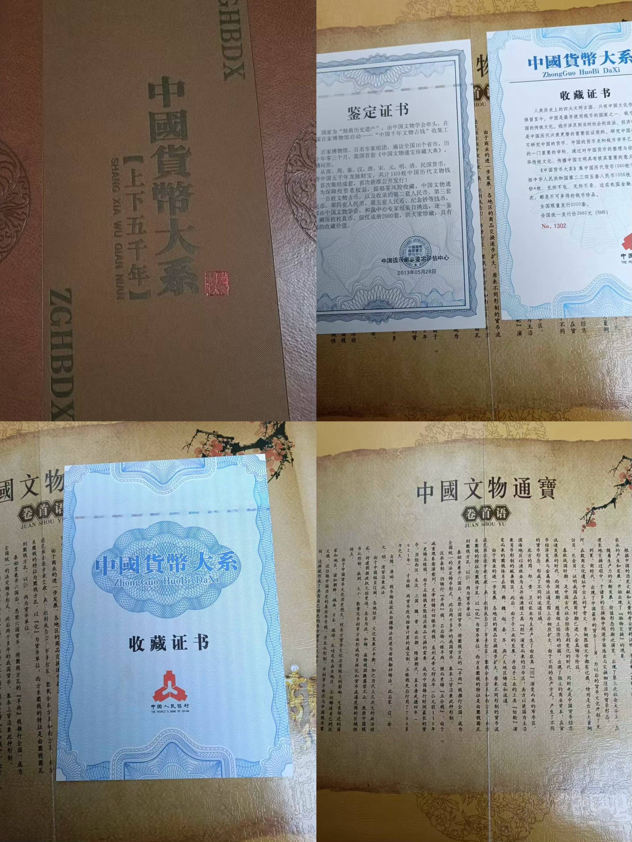 中国货币(中国货币网官网)