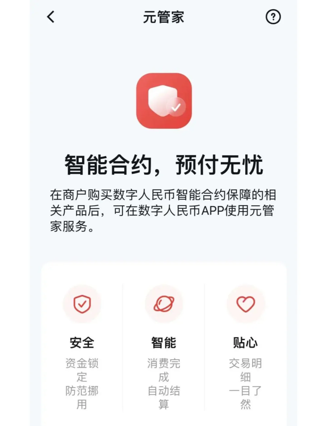 中国人民银行数字货币研究所(中国人民银行数字货币研究所是国企吗)
