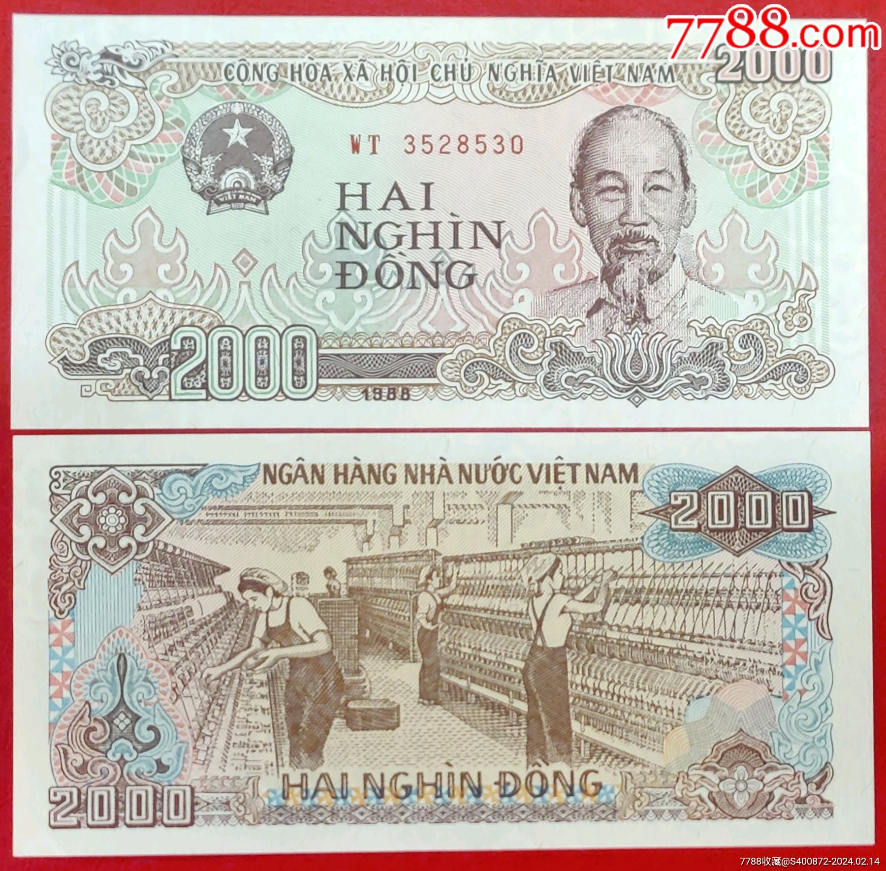 越南货币(越南货币符号) 越南货币(越南货币符号)