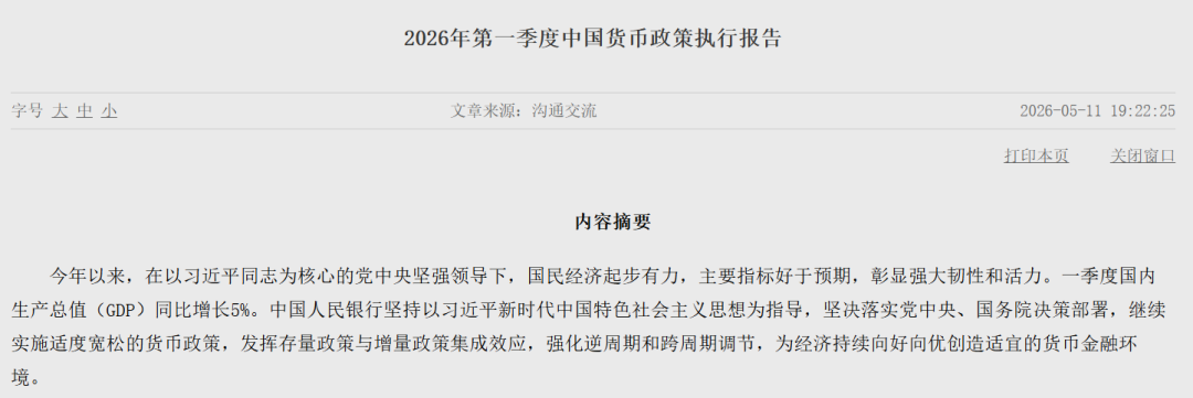 适度宽松的货币政策(积极的财政政策和适度宽松的货币政策) 适度宽松的货币政策(积极的财政政策和适度宽松的货币政策)
