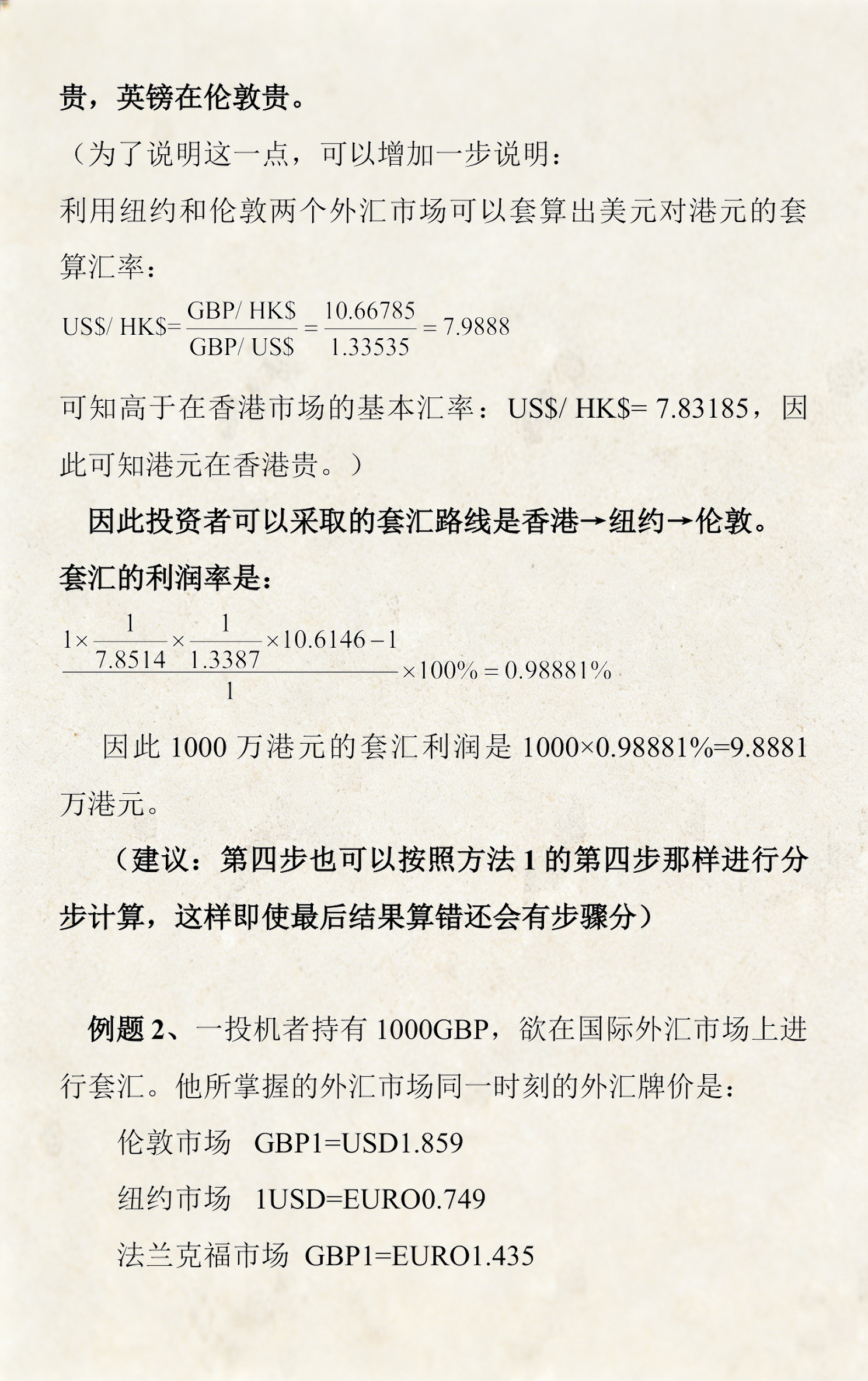 hks是什么货币(hks是什么货币单位)