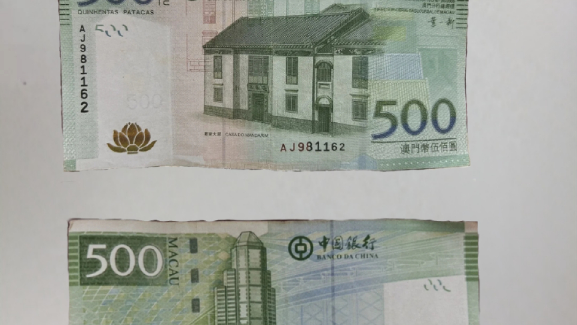 澳门货币(澳门货币符号) 澳门货币(澳门货币符号)