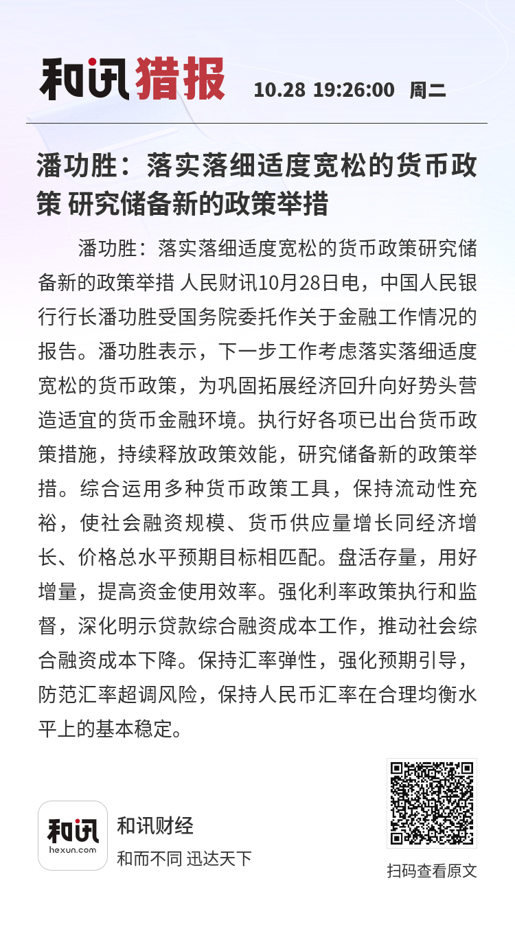 适度宽松的货币政策(适度宽松的货币政策和积极的财政政策对股市的影响) 适度宽松的货币政策(适度宽松的货币政策和积极的财政政策对股市的影响)