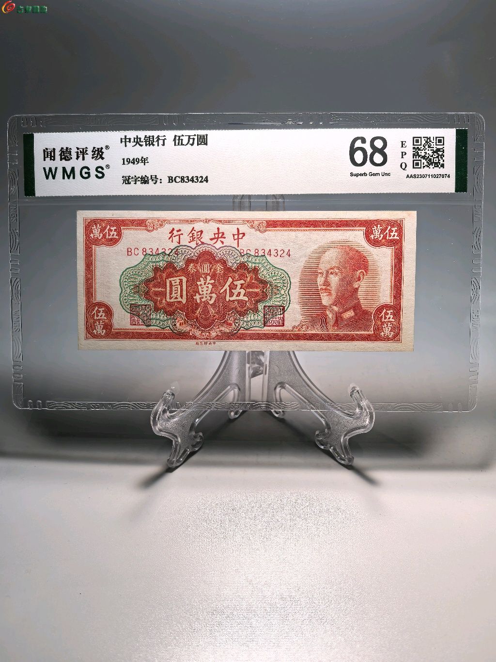 s加一竖是什么货币(s加一竖在货币中怎么读)
