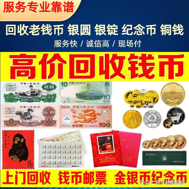 货币回收(货币回收平台)