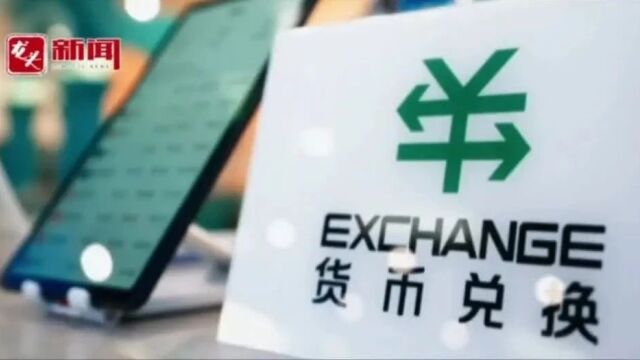 货币交易所(香港数字货币交易所)